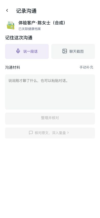 沟通材料入口