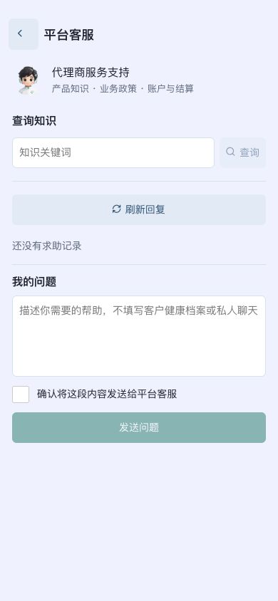 平台支持