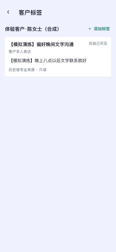 客户标签与依据