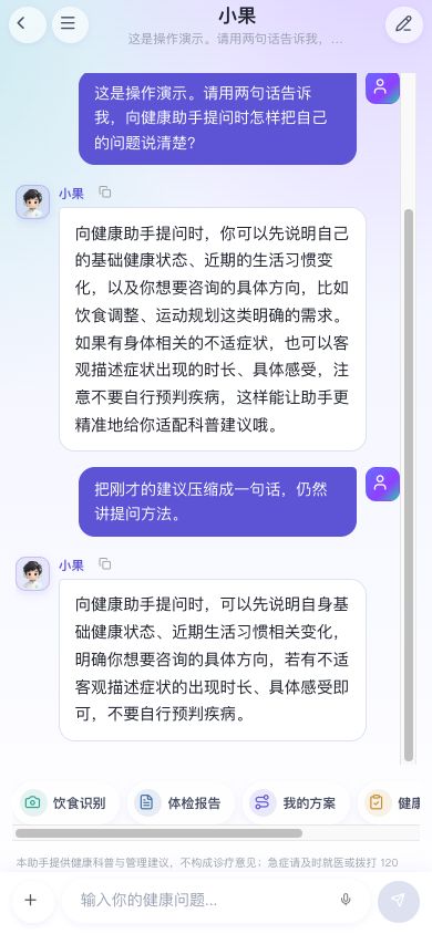 图4　同一会话中继续追问，对上一条回复作进一步说明。