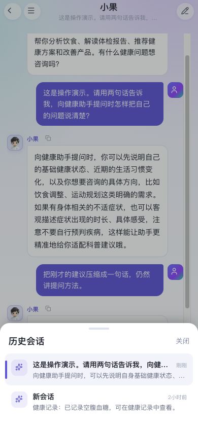图5　历史会话通过标题、时间和末条内容帮助找回交流。