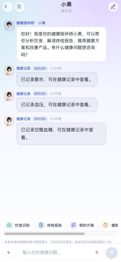 图6　带“服务团队”标记的消息与小果自动回复分别呈现。