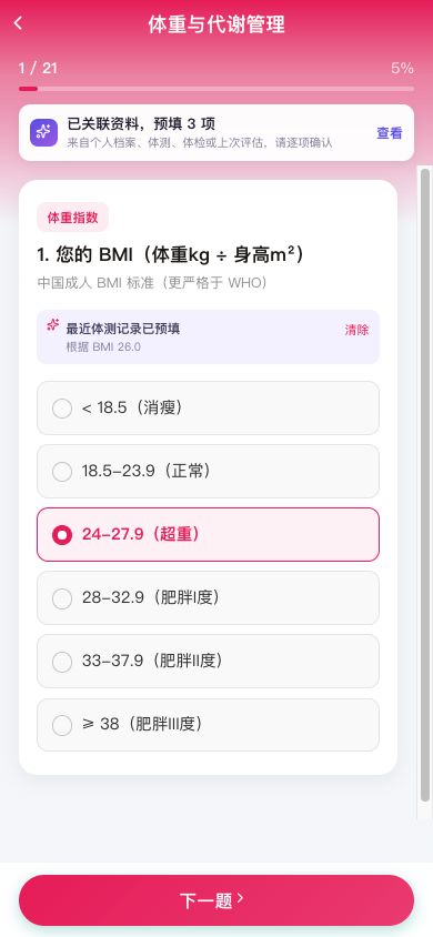 图1　预填答案带来源说明，提交前应逐项核对。