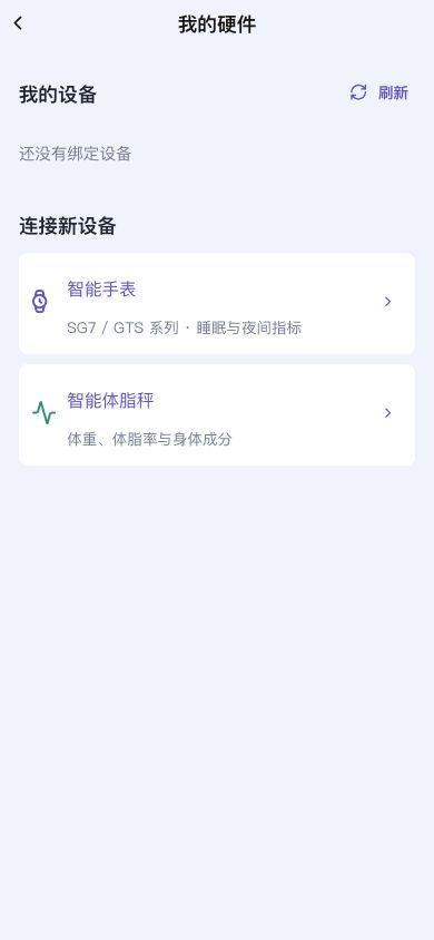 图2　先选设备类型，再按对应设备页面完成连接。