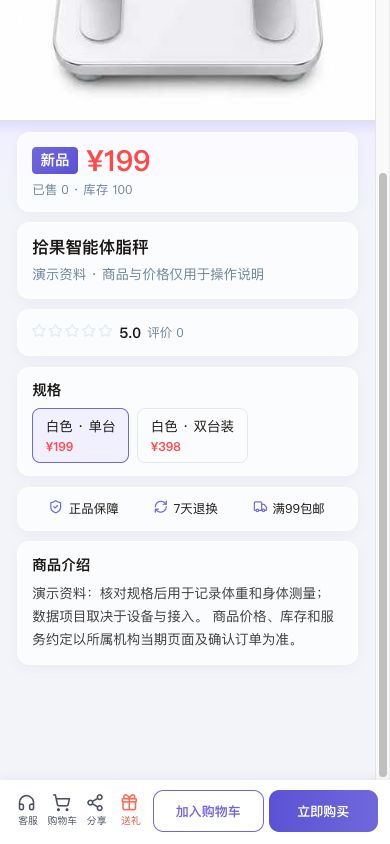 图4　规格区用选中状态区分当前选择，旁边保留对应价格。