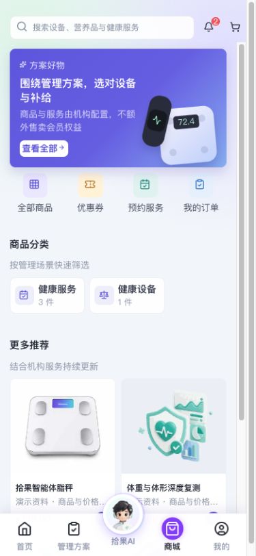 图1　商城首页显示商品分类和已上架的商品卡片。